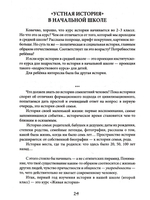 Попытка другой школы