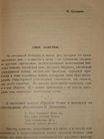 "О писательской этике, литературном хулиганстве и богеме"   1927 г.