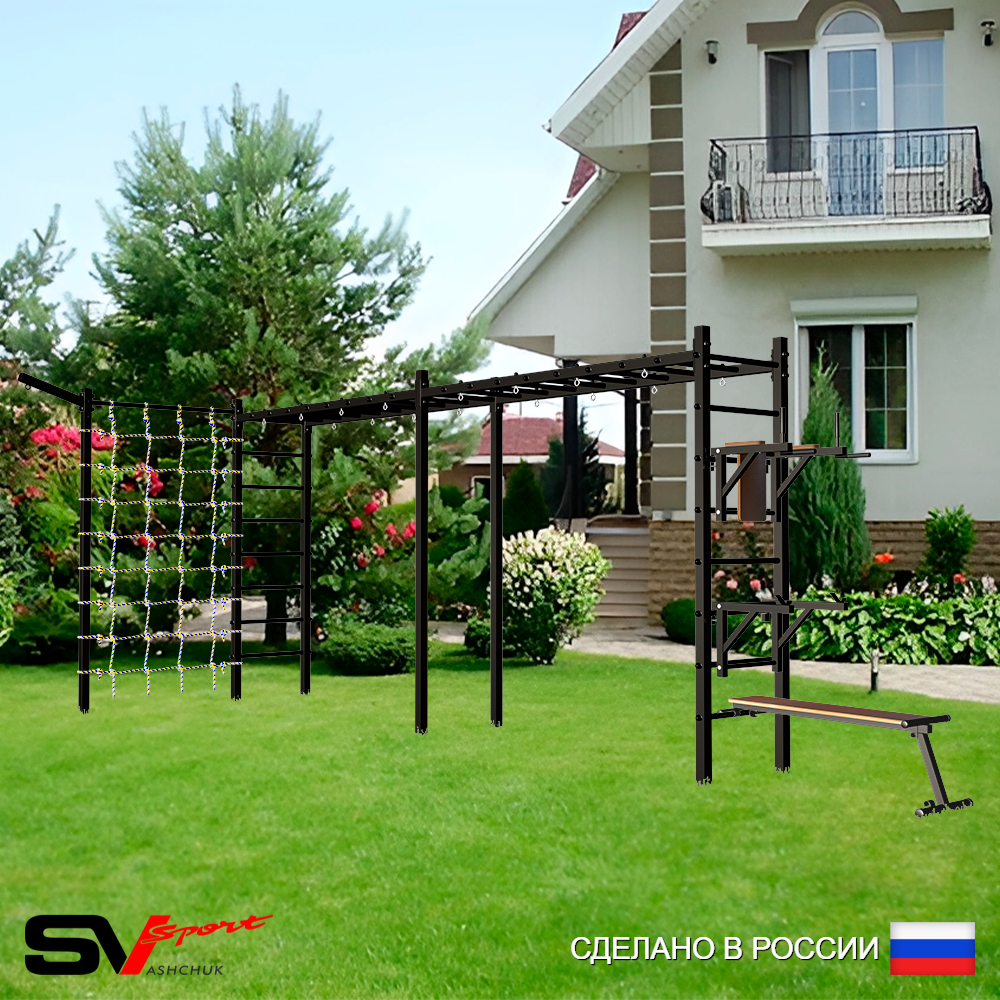 Уличная шведская стенка Sv Sport рукоход х 2 с комплектом турник прямой У54755 (Брусья/Стойка/Скамья/Кронш бокс/Сетка)