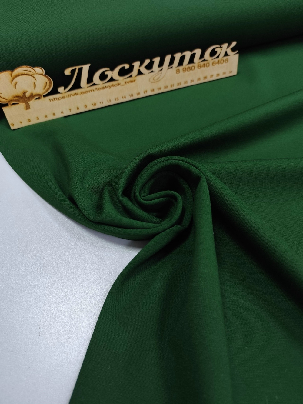 ДЖЕРСИ/ ЗЕЛЕНЫЙ