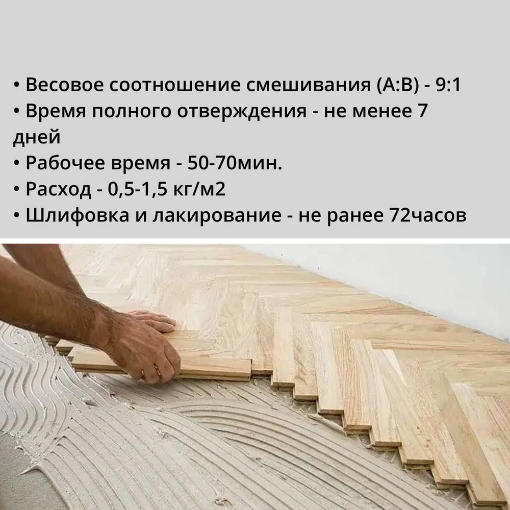 Клей двухкомпонентный полиуретановый Artelit PB140 (6 кг)