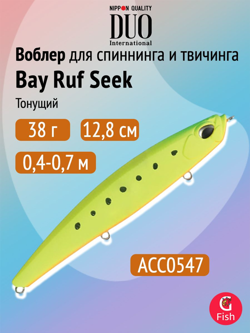 Воблер DUO Bay Ruf Seek 108 S Limited, ACC0772 Parrot OB, 108 мм, 26 г, тонущий, стикбейт