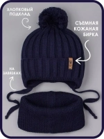 Шапка для мальчика со снудом осенняя