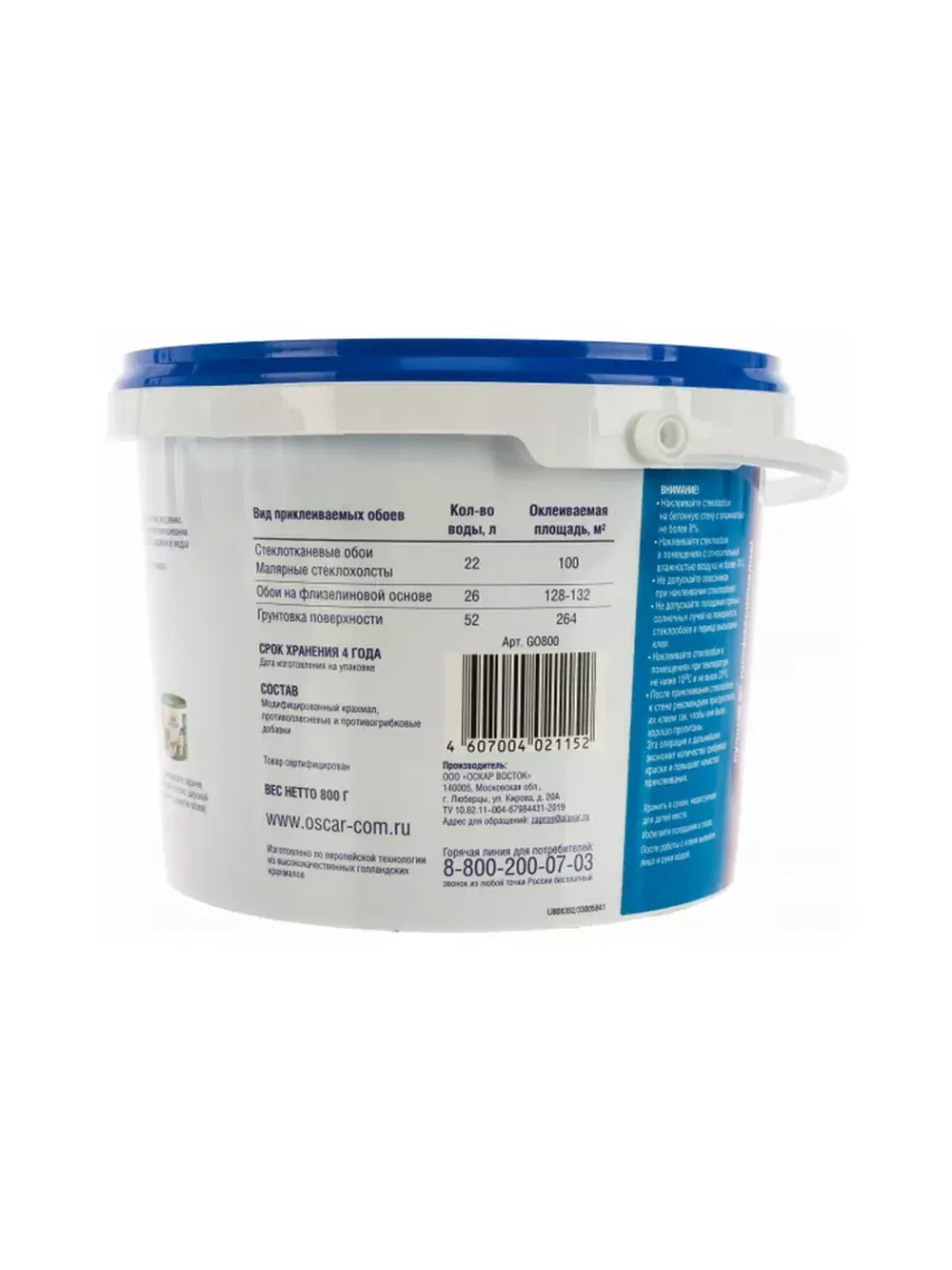Клей для стеклообоев Oscar сухой, 800 г GO800