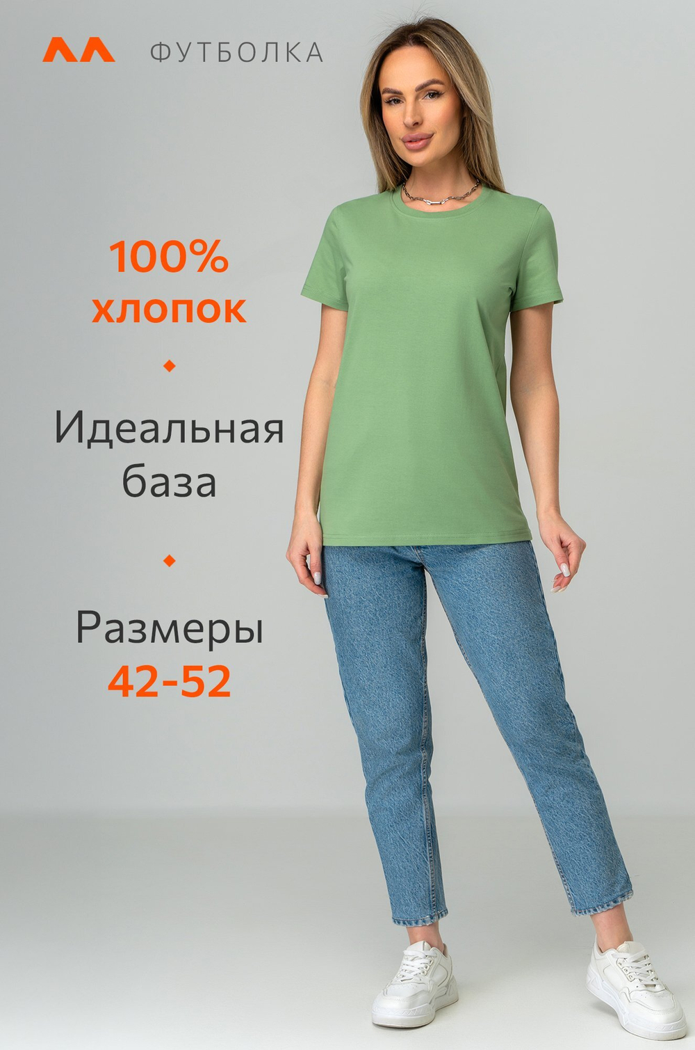 Женская базовая футболка Happyfox