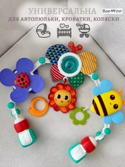 Huanger Дуга-трансформер Huanger Пчёлка HE0306 для кроватки/коляски, разноцветный