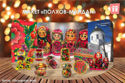 Макет "Полхов-Майдан"