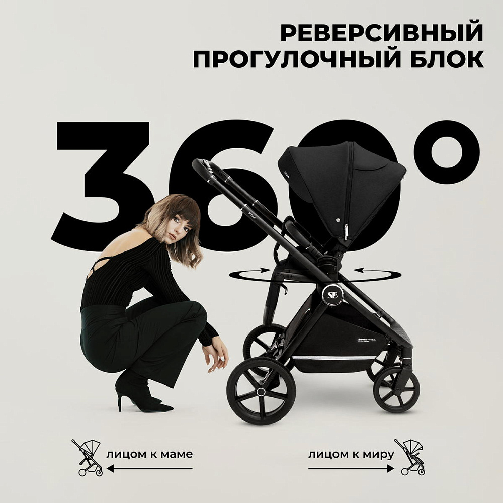 Детская коляска Sweet Baby Stella 3 в 1 Black