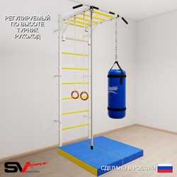Шведская стенка Sv Sport усиленная 6336 (Турник рукоход/Канат/Кольца/Цепь/Мешок 22кг/Мат 1м)