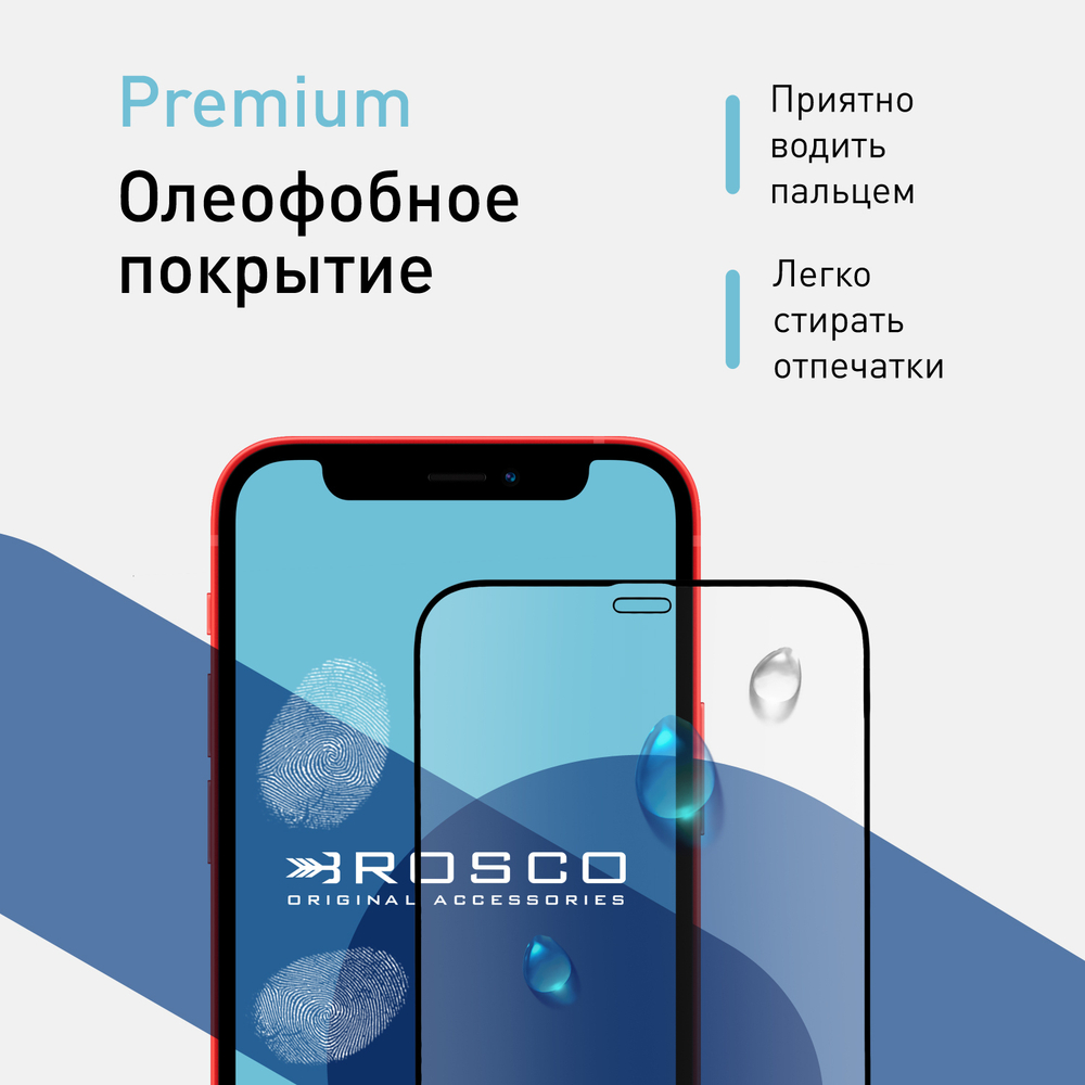 Набор стекол ROSCO для Apple iPhone 12 mini оптом (арт. IP12MINI-FSP-GLASS-SET2)