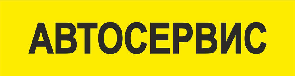 Баннер 290 гр. 200х52
