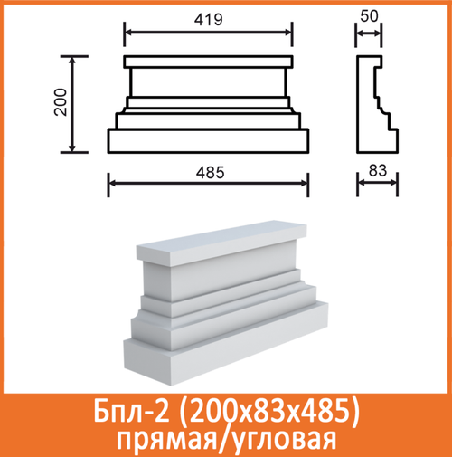 База пилястры угловая Бпл-2/1 фасадная