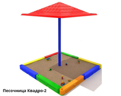 Комплект Детский 13.4х14.8
