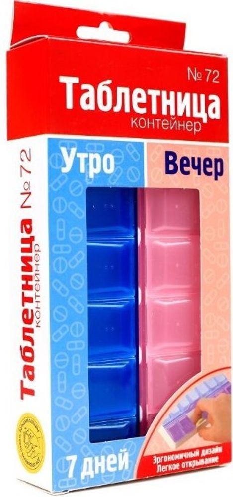 Таблетница Azovmed №72 Неделя утро-вечер