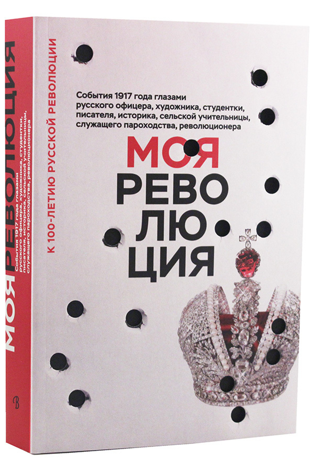 Моя революция