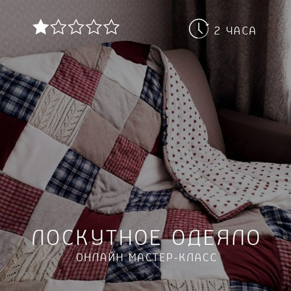 Одеяло из синтепона своими руками Спб, Питер, Санкт-Петербург