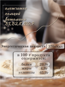 Шрот амарантовый (мука амарантовая) 0.8 кг