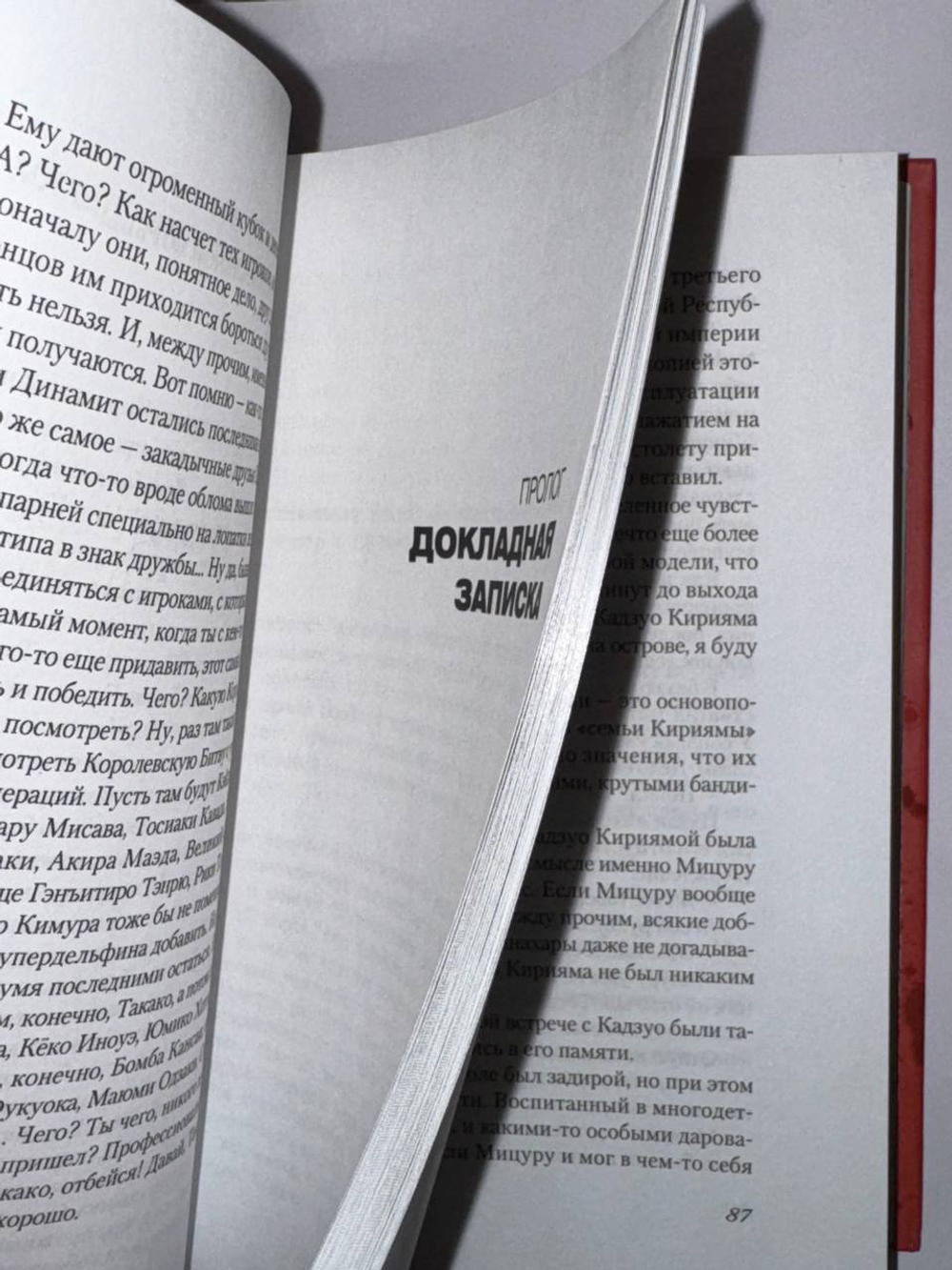Королевская битва