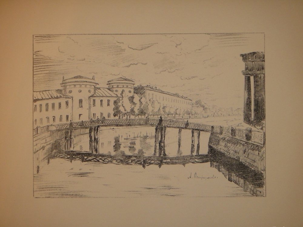 "Петербург". Автолитографии А.П.Остроумовой. 0г.
