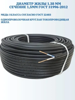 Калужский Кабельный Завод Силовой кабель ВВГ-Пнг(А)-LS 2 x 1.5 мм², 50 м