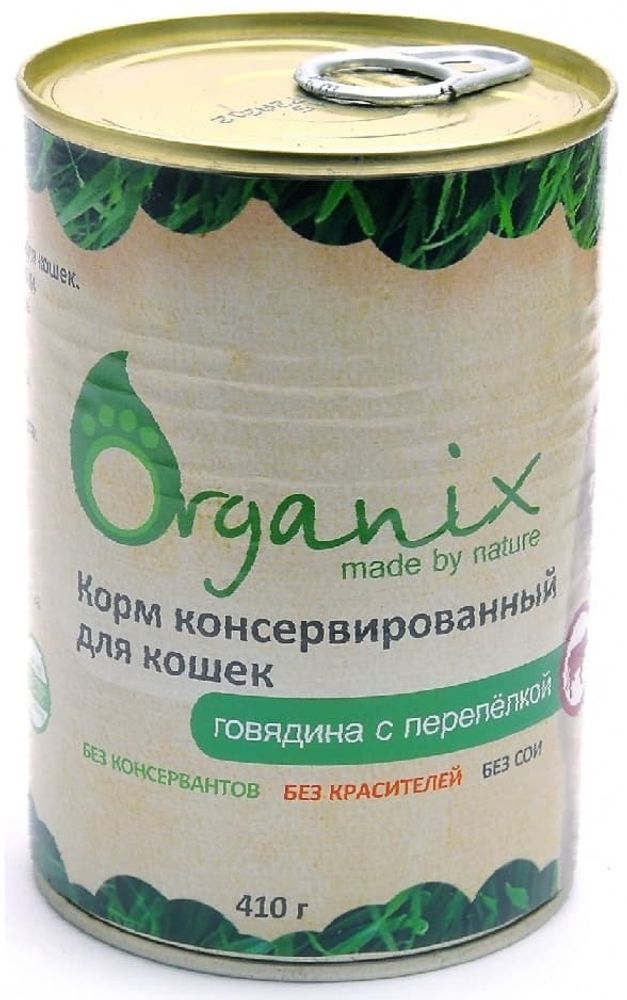 Organix 410г Консервы для кошек говядина с перепелкой