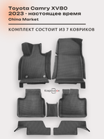 Автомобильные коврики ЭВА с бортами для Toyota Camry IX (XV80) 23-н.в. China Market