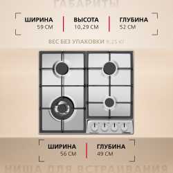 Газовая варочная поверхность Hansa BHGI6318511