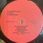 Виктор Цой ‎– Неизвестные Песни Виктора Цоя (Россия 1992г.)