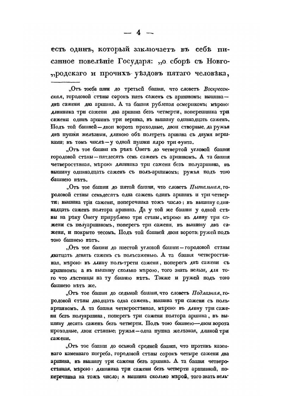 Описание Олонецкой губернии в историческом, статистическом и этнографическом отношениях | В. Дашков