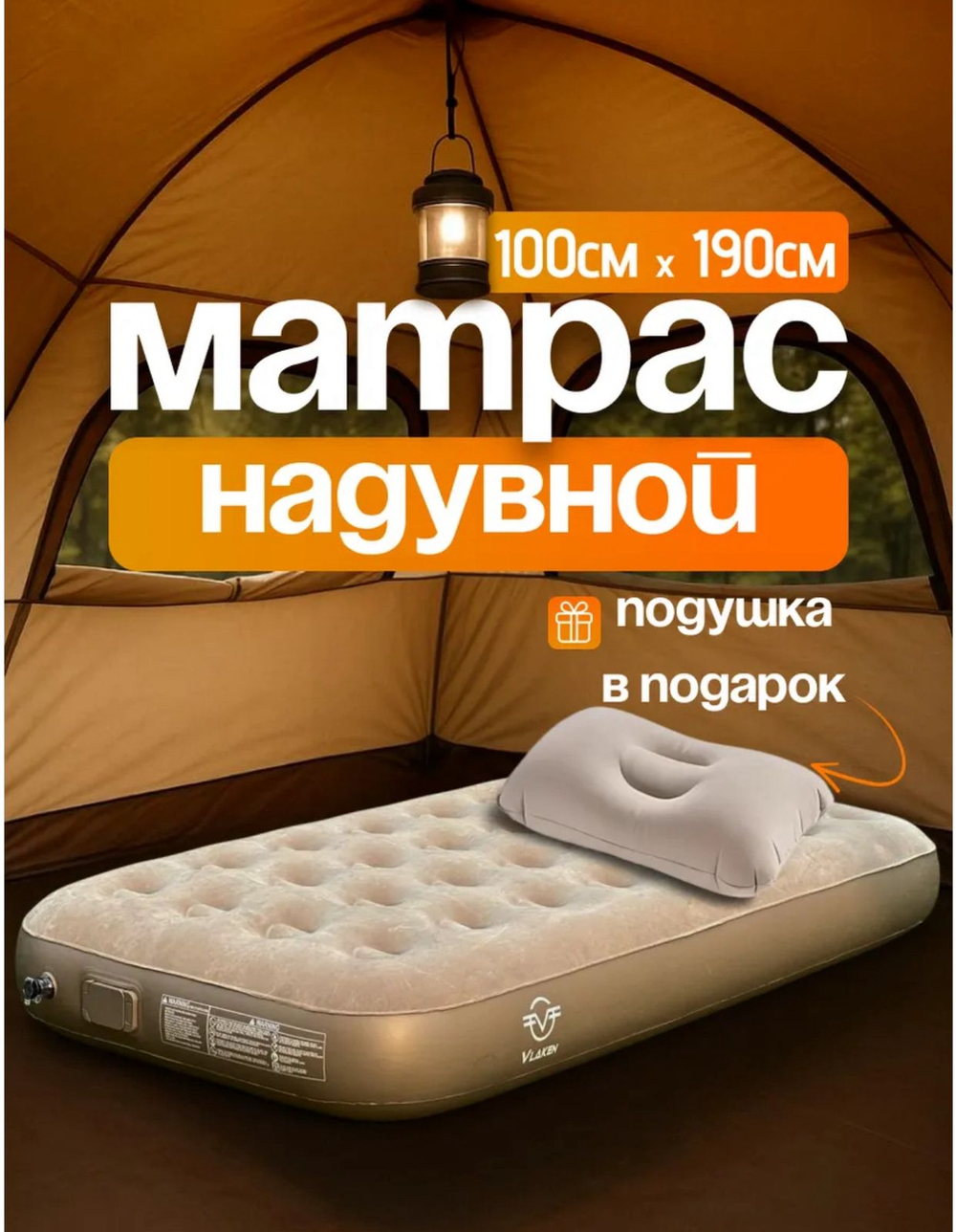 Надувной матрас со встроенным насосом
