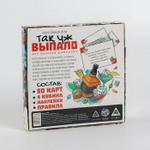 Алкогольная игра «Так уж выпало», 18+
