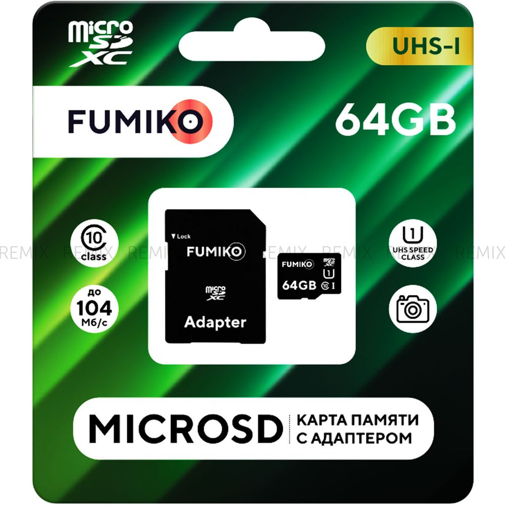 Карта памяти FUMIKO 64GB MicroSDXC class 10 UHS-I (c адаптером SD)