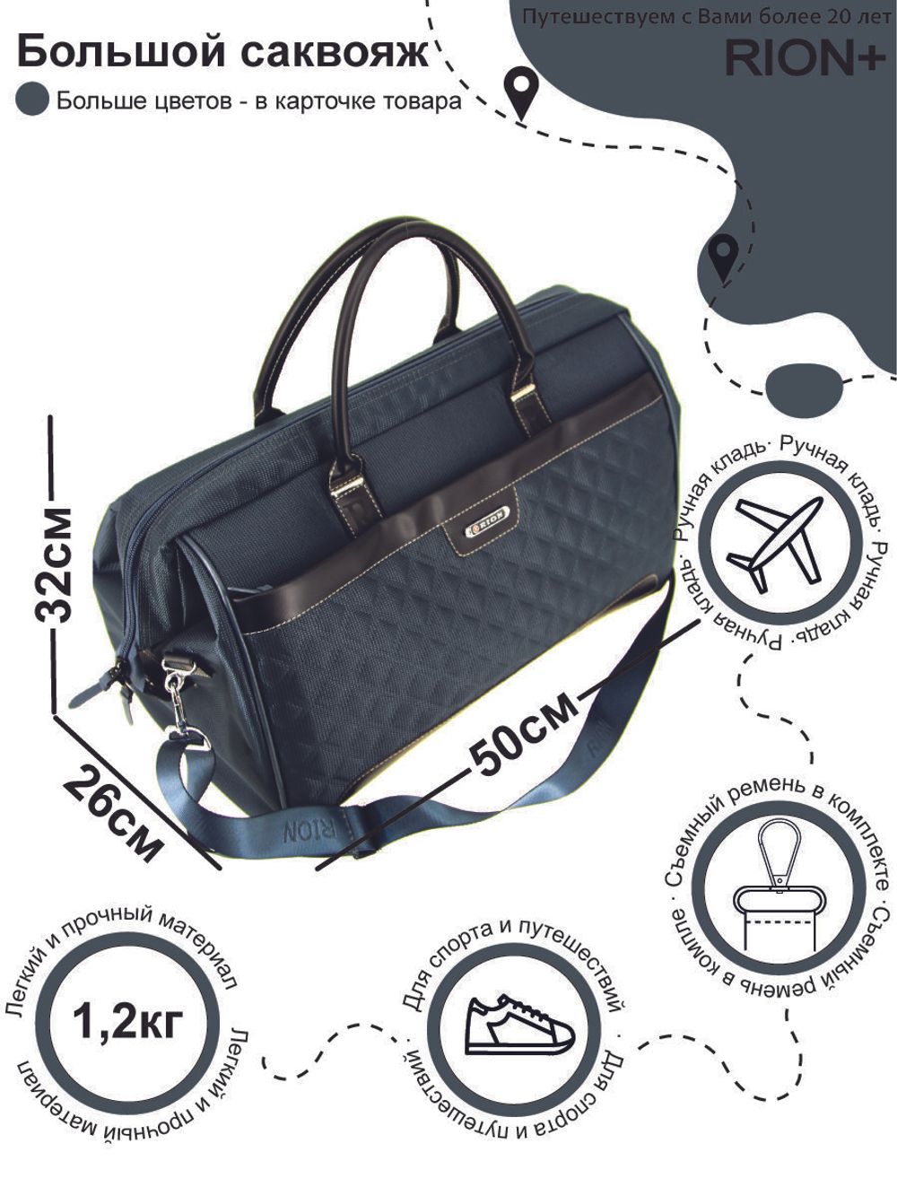 Сумка-саквояж 232