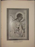 "Снимки древних икон и старообрядческих храмов Рогожского кладбища в Москве"  1913 г.