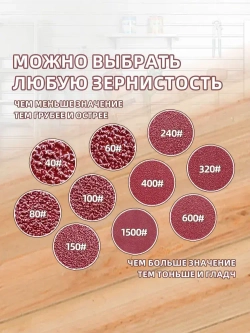 Круг шлифовальный 125 x 1; P40, P60, P80