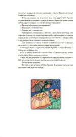 Оле-Лукойе
