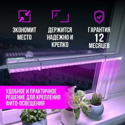 Подставка для фитолампы держатель на присоске, 2шт