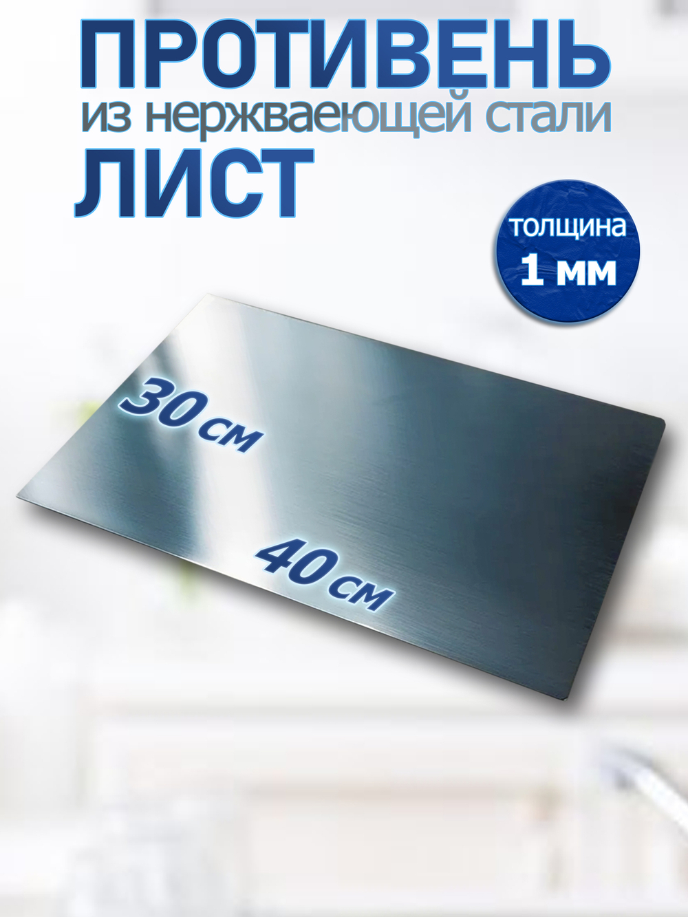 Лист пекарский 37х42 см