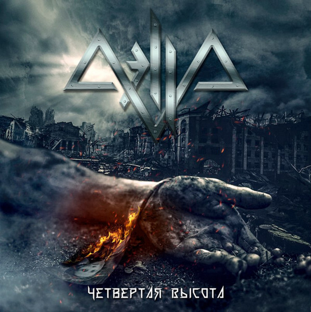 Аэлла / Четвёртая Высота (CD)
