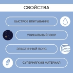 Трусы впитывающие для взрослых ночные Beside, р.XS 7капель