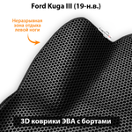Передние автомобильные коврики ЭВА с бортами для Ford Kuga III (19-н.в.)