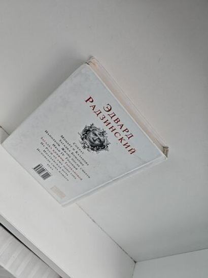 Загадка княжны Таракановой