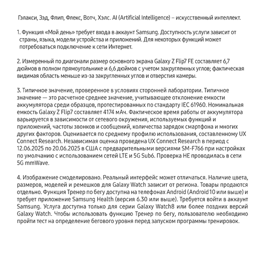 Смартфон Samsung Galaxy Z Flip7 256 Гб Коралловый