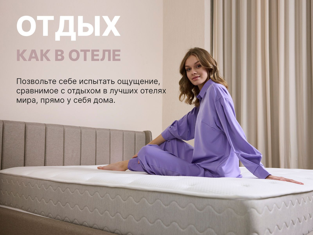 Матрас Димакс Bliss Sleeper +