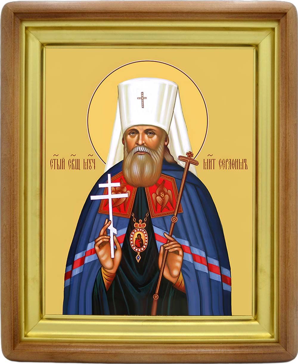 Серафим (Чичагов), Петроградский священномученик. Икона на холсте.