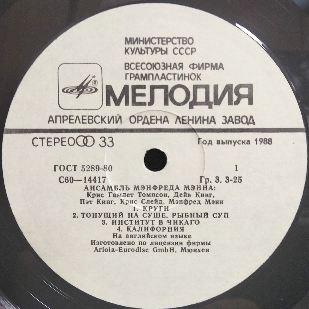 Manfred Mann's Earth Band / Ансамбль Мэнфреда Мэнна (LP)