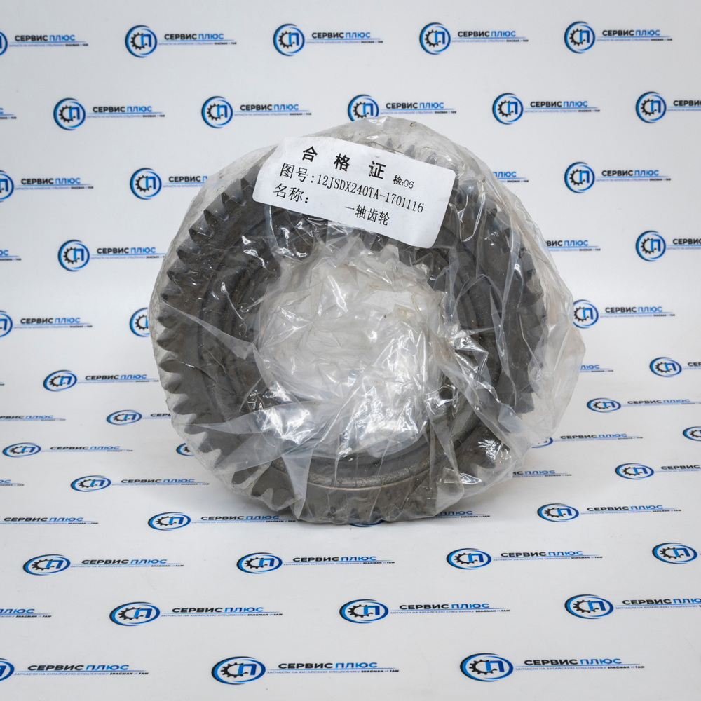Шестерня первичного вала на КПП 12JSDX240TA-1701116