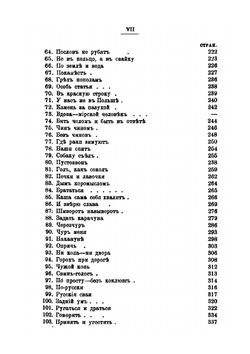 Крылатые слова | С.В. Максимов
