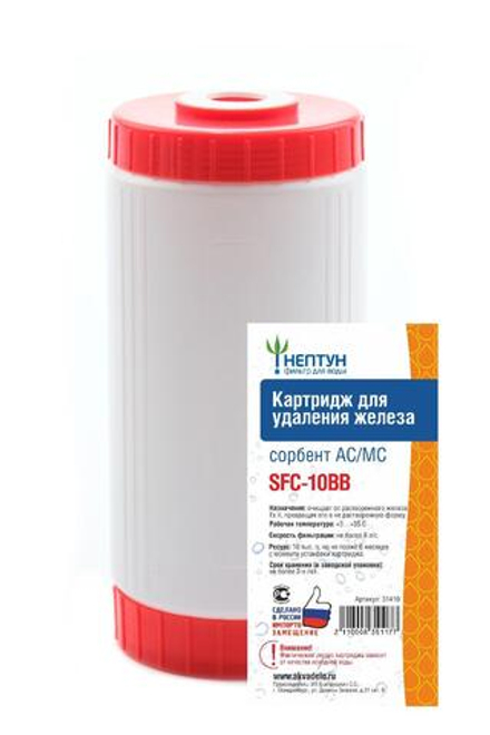 Картридж обезжелезивающий Нептун SFC-10BB