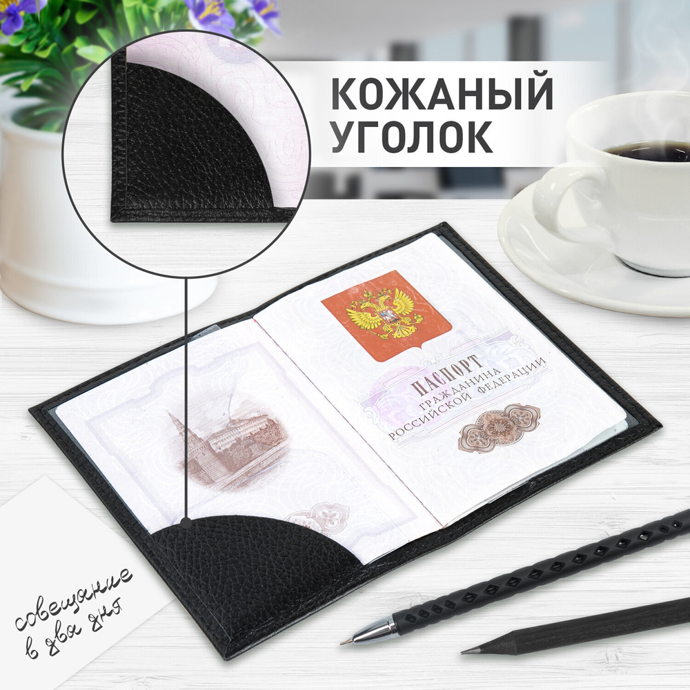 Обложка для паспорта натуральная кожа флоттер "PASSPORT" кожаный уголок черная BRAUBERG (3 штуки в упаковке)